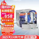 欧司朗（OSRAM）汽车氙气大灯疝气灯泡 D1S CBA【6000K 35W】德国进口(对装)