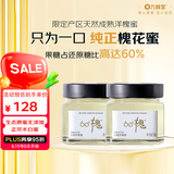九蜂堂 蜂蜜洋槐蜜天然0添加野生 60°槐水白蜜250g*2孕妇儿童可吃