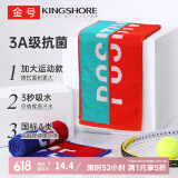 金号（KING SHORE）纯棉毛巾 3A抗菌A类运动巾2条 洗脸面巾健身房擦汗巾 100*20cm