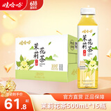 娃哈哈无糖茶饮料纯茶大红袍乌龙茉莉花正山小种红茶 【茉莉花茶】 500mL*15瓶