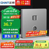 正泰（CHNT）开关插座墙壁面板家用86型电视终端插座八芯数据电脑插座6C幻银灰