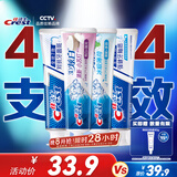 佳洁士全优7效炫白护龈美白清口防蛀牙膏共700g京东自营新老包装混发