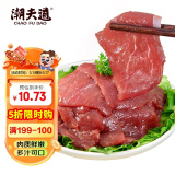 潮夫道 嫩滑牛肉150g 涮火锅食材冷冻生鲜烧烤串串关东煮麻辣烫必备