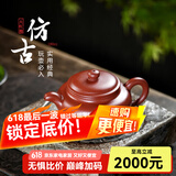 畅陶 紫砂茶壶纯全手工宜兴原矿大红袍名家吴荣华仿古壶紫砂套装180cc 珍藏大红袍 180ml 单壶礼盒装