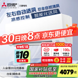 三菱电机（Mitsubishi Electric）TZ系列1匹 新二级能效10-15㎡适用变频冷暖 空调省电挂机国家补贴低躁轻音MSZ-TZ09VA