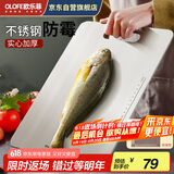 欧乐菲（OLOFE）304不锈钢菜板子砧板切菜水果案板揉面板辅食大号25*36cm
