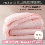 水星家纺被子春秋被秋冬被子被芯抗菌纤维被褥约4.6斤200*230cm粉