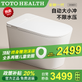 TOTOHEALTH辅助体检 智能马桶一体机全自动坐便器家用卫浴室无水压要求坐厕 CES8CN自动版 水洗按摩 快速烘干 250/300/350/400mm（官方出品）