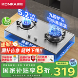 康佳（KONKA）燃气灶煤气灶双灶具 5.2kW九腔爆炒鸳鸯灶台式嵌入式 不锈钢灶台国家补贴 JZT-G900Y（天然气）