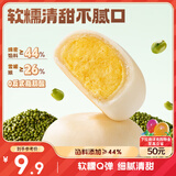 三只松鼠绿豆饼500g 传统中式糕点绿豆糕特产点心解馋办公室下午茶小吃