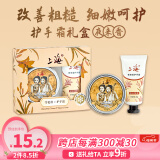 上海女人雪花膏护手霜礼盒套装保湿滋润面霜生日礼物伴手礼国货特产