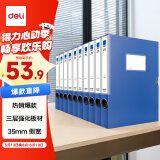 得力(deli)10只35mmA4加厚PP粘扣文件盒/档案盒 试卷收纳 财会用品  27035蓝色