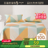 百丽丝水星家纺出品100%纯棉床单单件双人床单全棉被单床罩床上用品