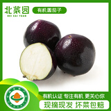 北菜园茄子有机圆茄子紫圆茄400g有机新鲜蔬菜烧烤食材