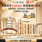 兰蔻菁纯流云霜60ml 抗皱紧致面霜套装礼盒生日礼物送女友达人专属