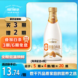 每日鲜语0乳糖0白砂糖双蛋白牛乳720mL 定期购
