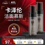 卡泽伦（KALZELUN） 男士洗面奶净颜补水保湿氨基酸洁面乳除螨洁面慕斯 除螨控油洁面慕斯 150g *2