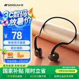 山水（SANSUI）TG13 蓝牙耳机骨传导耳机 运动骑行无线跑步不入耳头戴挂耳式防汗长续航 适用苹果华为安卓手机