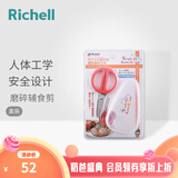利其尔儿童水杯儿童餐具不锈钢隔热辅食碗儿童水杯勺叉 不锈钢辅食剪(盒装)