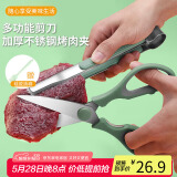 拜杰3件套不锈钢烤肉夹子牛排烤肉剪刀工具烧烤剪子厨房食品装备套装