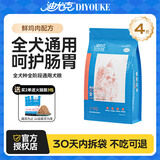 迪尤克（DIYOUKE） 狗粮宠物狗粮金毛拉布拉多柯基通用型天然粮 鲜肉配方全价犬粮2kg
