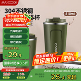 美厨（maxcook）保温水杯304不锈钢 咖啡杯带盖办公室便携随行杯男380ml MCB2769