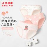 红豆居家（Hodohome）儿童内裤女童A类纯棉卡通印花三角短裤女孩可爱底裤3条装100 140