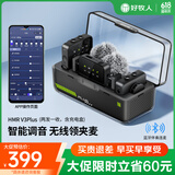 好牧人无线领夹麦克风一拖二小蜜蜂胸麦直播设备收音器户外降噪主播短视频手机相机采访话筒多人耳麦演出