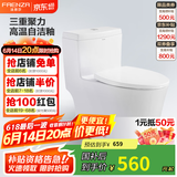 法恩莎（FAENZA）官方抽水马桶虹吸式抽水马桶家用节水小户型坐便器FB16127U 【标准款 三重劲冲】 305/300mm 坑距（290-390mm选择）