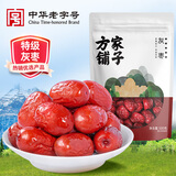 方家铺子特级新疆灰枣500g  红枣果干新疆特产 泡茶煲汤煮粥零食包粽子