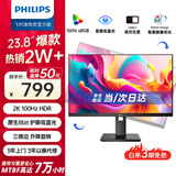 飞利浦（PHILIPS）23.8英寸 2K办公显示器 IPS HDR 100Hz TUV低蓝光护眼 HDMI+DP 旋转升降 电脑显示屏 245S9RB
