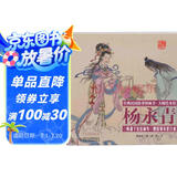 经典民间故事图画书·杨永青：韩湘子皇宫闹寿 曹国舅弃恶行善