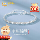 中国黄金幸运锦鲤足银手链女士手环上岸手串七夕情人节生日礼物送女友老婆 足银锦鲤手链【京速达】