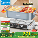 美的（Midea）电火锅 鸳鸯锅 火锅专用锅5分钟分区超薄速沸分体式0氟多功能锅电煮锅火锅锅HGS332288