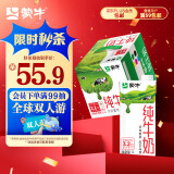 蒙牛全脂纯牛奶1L*6盒 家庭共享 每100ml含3.2g蛋白质（礼盒装）
