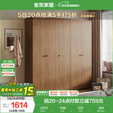 全友家居成品大衣柜新中式卧室家用衣橱衣服储物收纳柜子挂衣柜家具