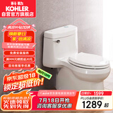 科勒（KOHLER）希玛龙连体抽水马桶坐便器陶瓷座厕喷射虹吸式大冲力305mm5697T