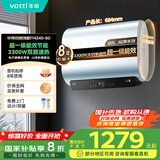 华帝（VATTI）国家补贴20%【小飞碟MAX】60升电热水器小扁豆W5双胆3300W一级能效内胆免清洗i14245/241以旧换新