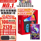 任天堂（Nintendo）Switch2/1代 OLED日版/港版游戏机续航加强版ns体感掌机便携家用主机 OLED日版红蓝64GB+宝可梦紫（保税仓）