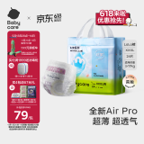 babycare  Air pro 夏日极薄日用 弱酸拉拉裤 超薄透气XXXL24（＞17kg）