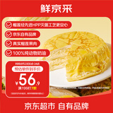 鲜京采【榴莲＞38%】猫山王榴莲千层420g 6寸 冰淇淋零食糕点七夕