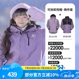 骆驼（CAMEL）三防冲锋衣户外登山服防风防水防污三合一运动外套 AD12263514X抓绒内胆凝夜紫男女 L