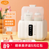 亿可熊（iicobear）温奶器奶瓶消毒器二合一 婴儿智能恒温暖奶器母乳热奶解冻恒温壶