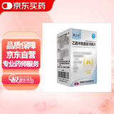 赛立克 乙酰半胱氨酸泡腾片0.6g*7片 