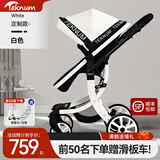 TEKNUM 英国婴儿推车高景观 可坐可躺避震折叠婴儿车双向BB宝宝手童车 定制款-（白色皮革款）