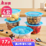 美丽雅保鲜盒食品级1655ml*4套大容量野餐水果分装带盖可微波一次性饭盒