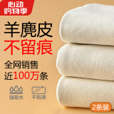 天气不错天然麂皮洗车毛巾玻璃擦车布多功能鹿皮  30*55两条装（规则）
