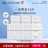 贝润福瑞达寡肽立体修护面膜 保湿修护舒缓 膜布服帖 【保湿】立体修护面膜*3盒