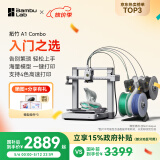 拓竹A1C 3D打印机桌面家用FDM全自动调平多色高速3d打印机器bambulab【大陆版】 A1多色套装（含单机+AMS lite）