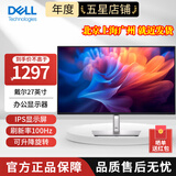 戴尔（DELL）P系列 1080P高清 ips屏商务办公家用显示器 液晶电脑显示屏 升降旋转 P2722H升级P2725H 27英寸 100Hz